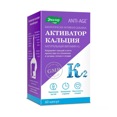 Активатор кальция капс. 0,46г №60