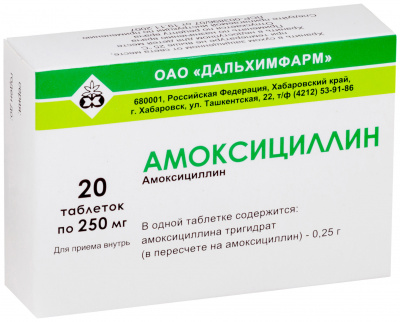Амоксициллин 250 мг N20 таблетки