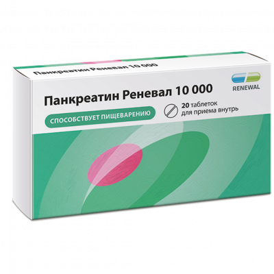 Панкреатин 10000 таб. кш/раств п.п.о 10000ЕД №20