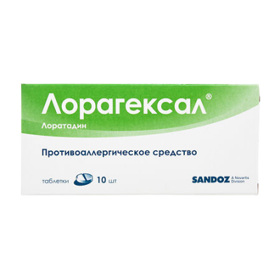 Лорагексал 10 мг N10 таблетки