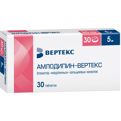 Амлодипин 5 мг N30 таблетки