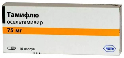 Тамифлю капс. 75мг №10
