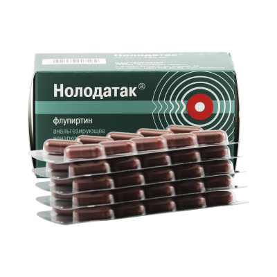 Нолодатак 100 мг N50 капсулы