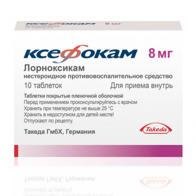 Ксефокам 8 мг N10 таблетки