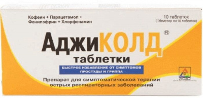 Аджиколд таб. №10