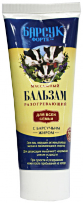 Бальзам с барсучьим жиром разогревающий и массажный для всей семьи 75 мл