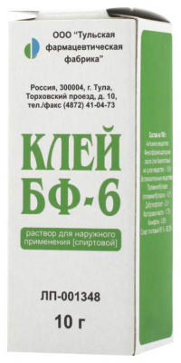 Клей медицинский БФ-6 10г  (инд уп)