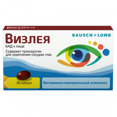 Визлея капс. 810мг №30