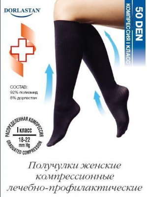 Гольфы-получулки компрессионные мужские Филороссо профилактика 1кл 50д N1 черный