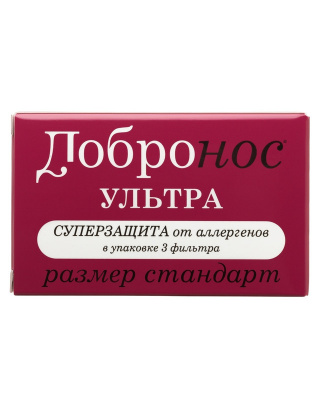 Фильтр Добронос ультра стандарт от пыли и аллергенов №3
