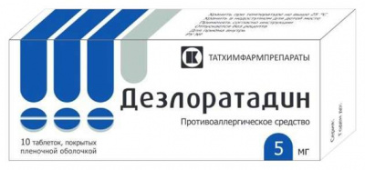 Дезлоратадин 5 мг N10 таблетки