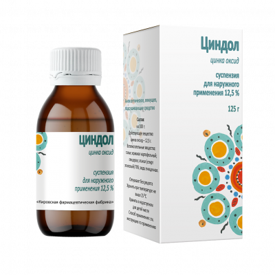 Циндол сусп. наружн. 12,5% 125г №1