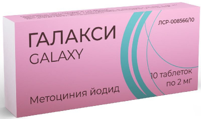 Галакси таб. 2мг №10