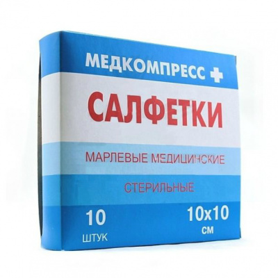 Салфетки марлевые стер 10х10см №10