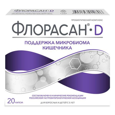 Флорасан-D капс. №20