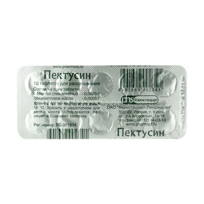 Пектусин N10 таблетки