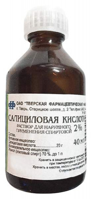 Салициловая к-та р-р 2% 40мл