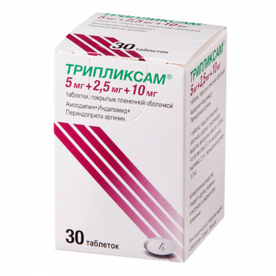 ТРИПЛИКСАМ 5 мг+2,5 мг+10 мг N30 таблетки покрытые пленочной оболочкой