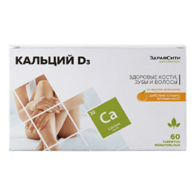 Здравсити кальций Д3 таб. жев. 1500мг №60