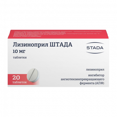 Лизиноприл штада таб. 10мг №20