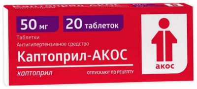 Каптоприл-Акос 25 мг N40 таблетки