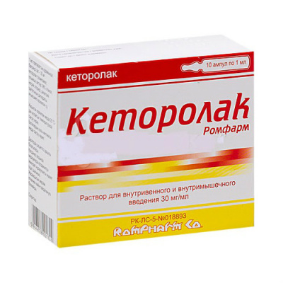Кеторолак ромфарм р-р в/в и в/м 30мг/мл 1мл №10