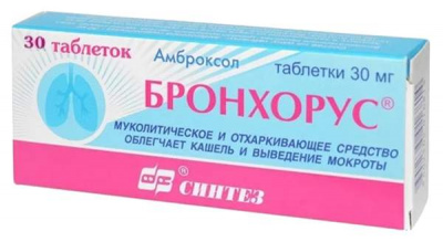 Бронхорус таб. 30мг №30