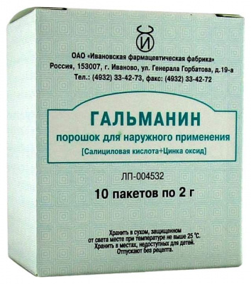 Гальманин пор. наружн. 2г №10