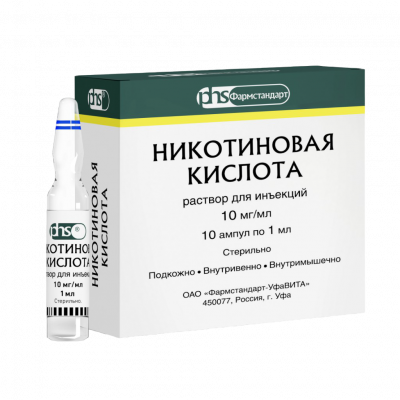 Никотиновая кислота 10 мг/мл 1 мл N10 ампулы