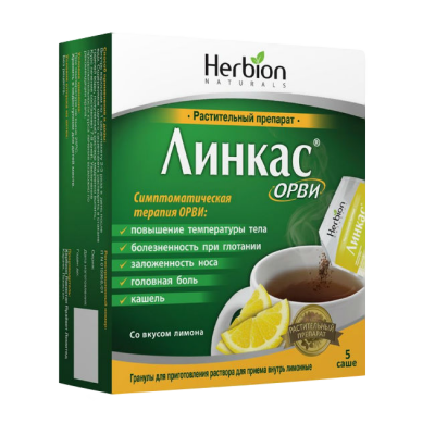 Линкас орви гран. д/р-ра внутр. лимон 5,6г №5
