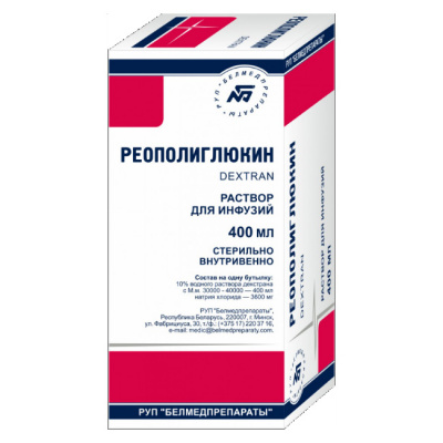 Реополиглюкин 10% 400 мл раствор для инфузий