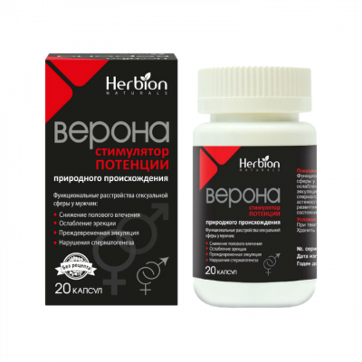 Верона N20 капсулы
