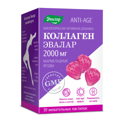 Коллаген медикал 3D коллагеновые пластины д/кожи вокруг глаз n-актив basic care чистый коллаген №20