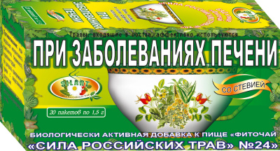 Фиточай Сила российских трав N24 при заболеваниях печени 1,5г №20