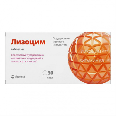 Витатека лизоцим таб. 200мг №30