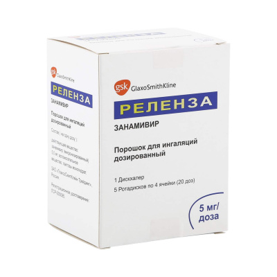Реленза 5 мг/доза 20 доз порошок для ингаляций дозированный