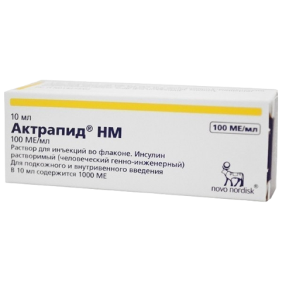 Актрапид НМ 100 ЕД/мл 10 мл раствор для инъекций