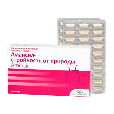 Амансил стройность от природы капс. N60