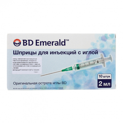 Шприц BD эмеральд 3х комп 2мл №10  (0,7х30мм черный 303033)