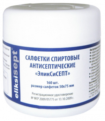 Салфетки спиртовые эликси-септ д/инъекций 50х75мм №160
