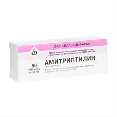 Амитриптилин таб. 25мг №50