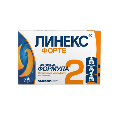 Линекс Форте N7 капсулы