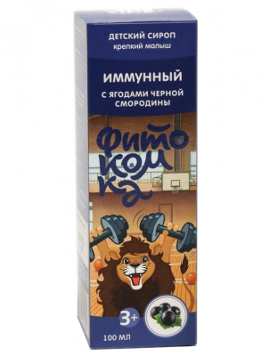 Сироп детский крепкий малыш иммуный черная смородина 100мл