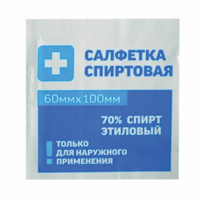 Салфетки спиртовые антисепт стер 60х100мм №400