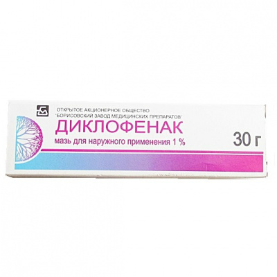 Диклофенак 1% 30 г мазь
