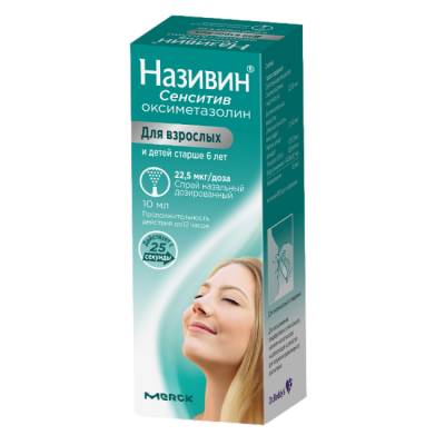 Називин Сенситив 22,5 мкг 10 мл спрей назальный