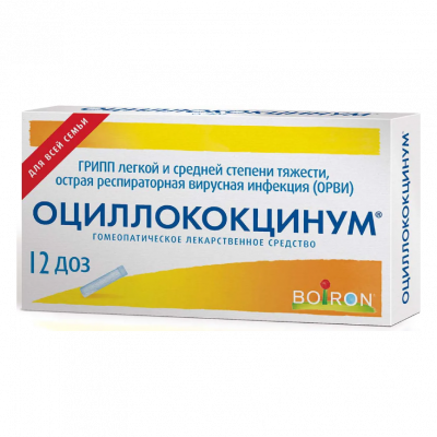 Оциллококцинум 1 доза N12 гранулы гомеопатические