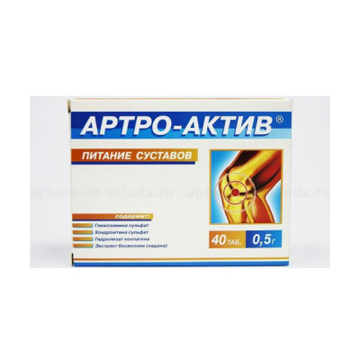 Артро-Актив Питание суставов N40 таблетки
