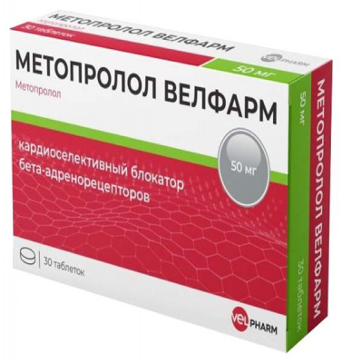 Метопролол Велфарм таб. 50мг №30