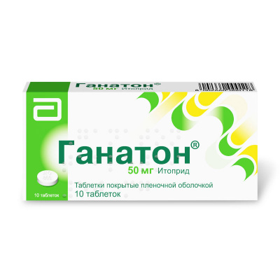 ГАНАТОН 50 мг N10 таблетки покрытые оболочкой